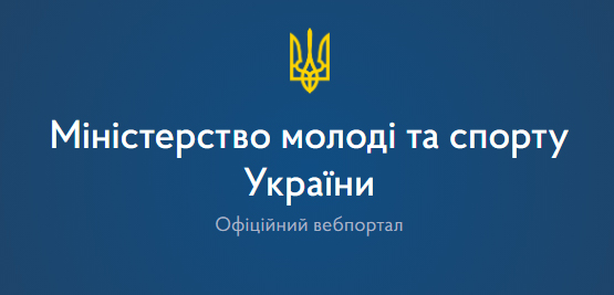 Мінмолодьспорту запрошує пройти безкоштовний онлайн-курс «Єдина Україна: становлення національної ідентичності»